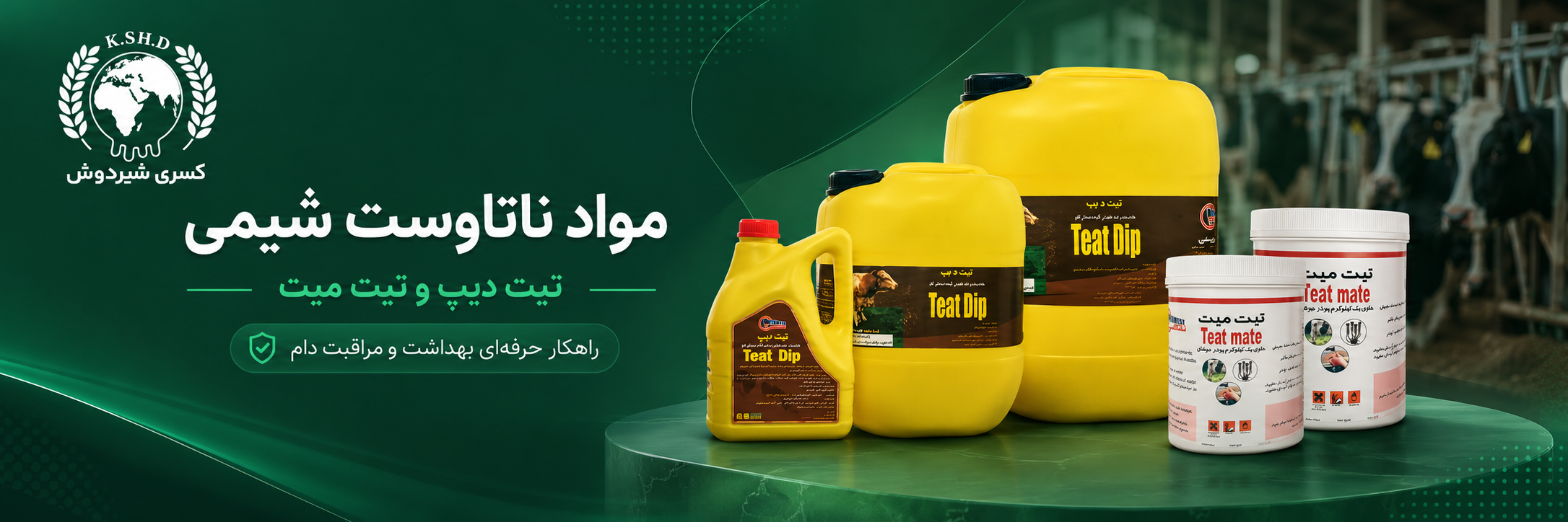 مواد ناتاوست شیمی